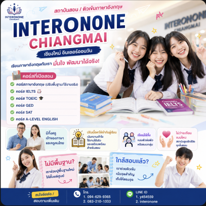 Inter Onone Chiangmai